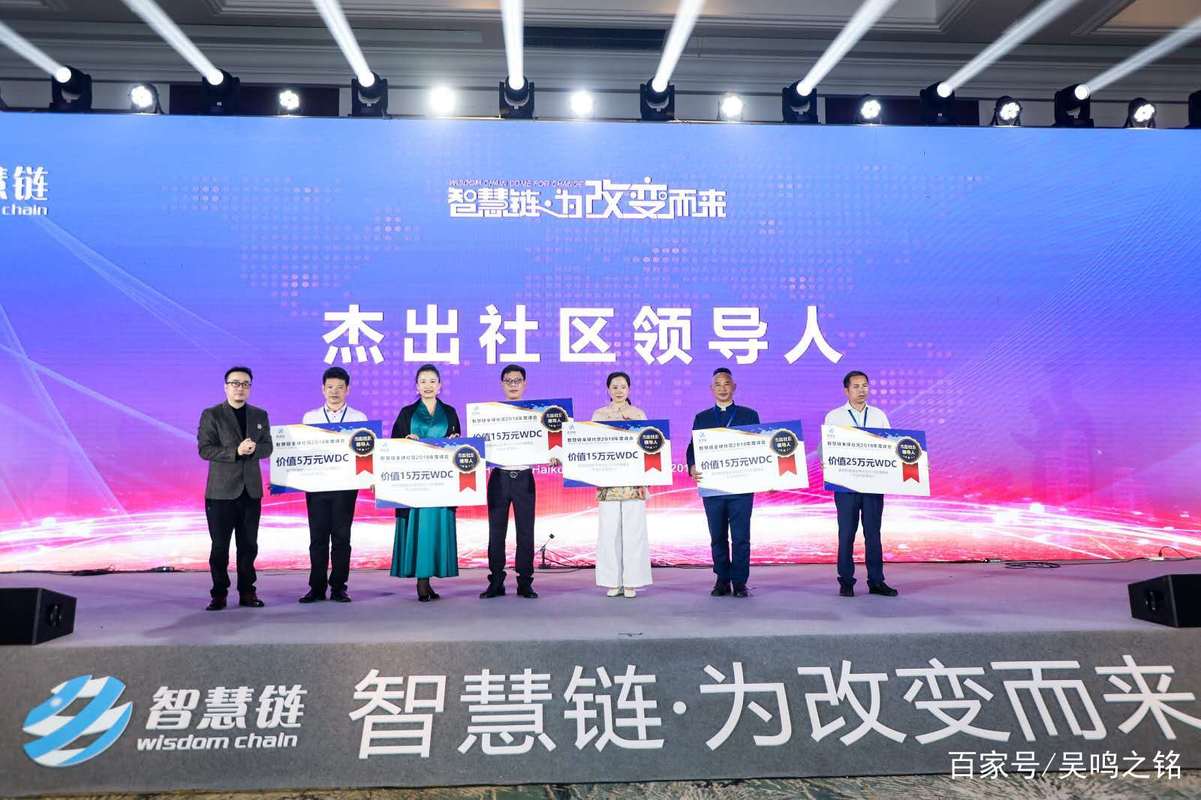 区块链高端论坛在海口召开 聚焦区块链的研发与应用